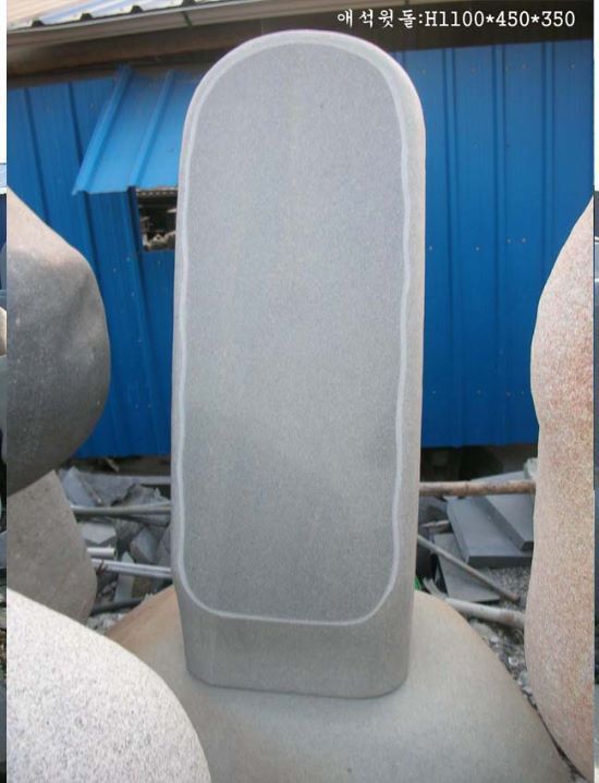 3-7.윗돌: H1100*450*350