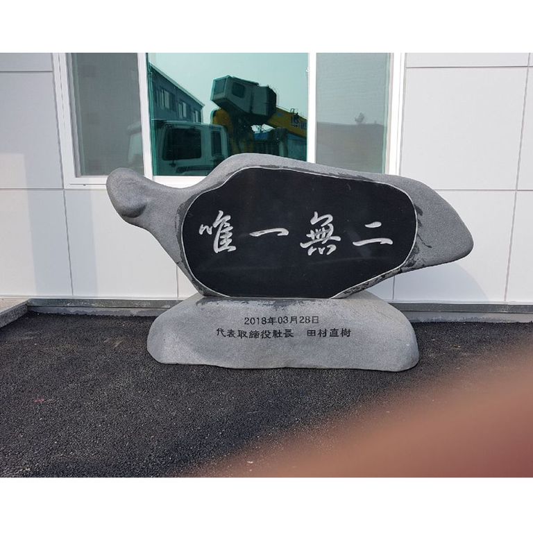 다무라케미컬코리아(주) 유일무이