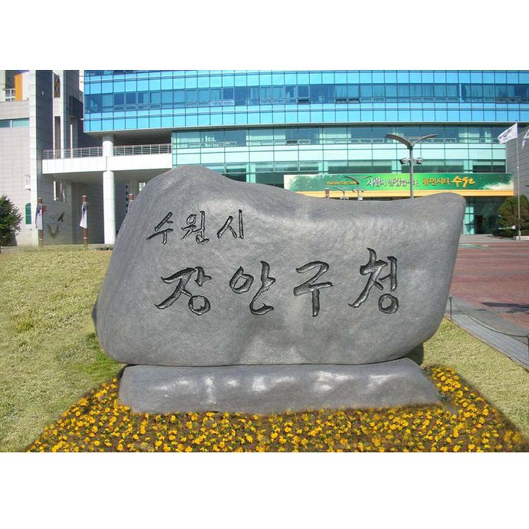 수원시 장안구청