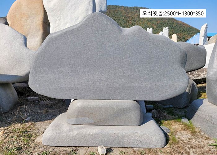11-1.오석윗돌/2500*H1300*350