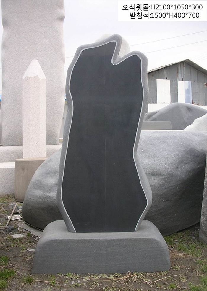 4-3.윗돌:H2100*1050*300/좌대:1500*H400*700