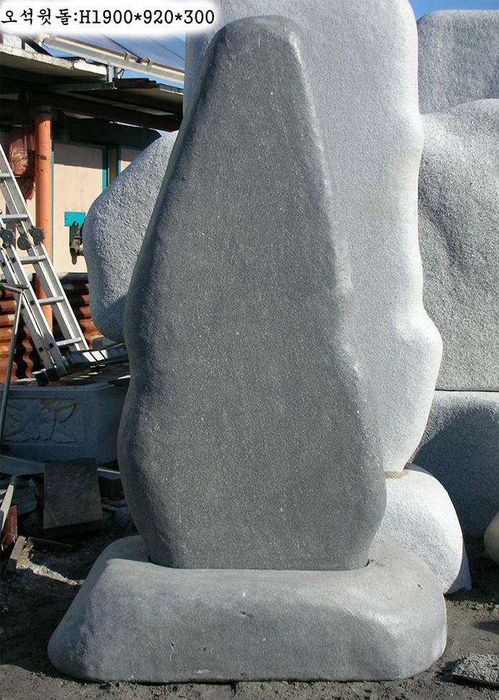 4-5.윗돌:H1900*920*300