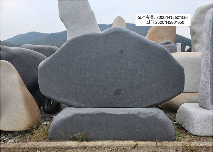 6-3.윗돌:3000*H1560*330/좌대:2500*H580*650