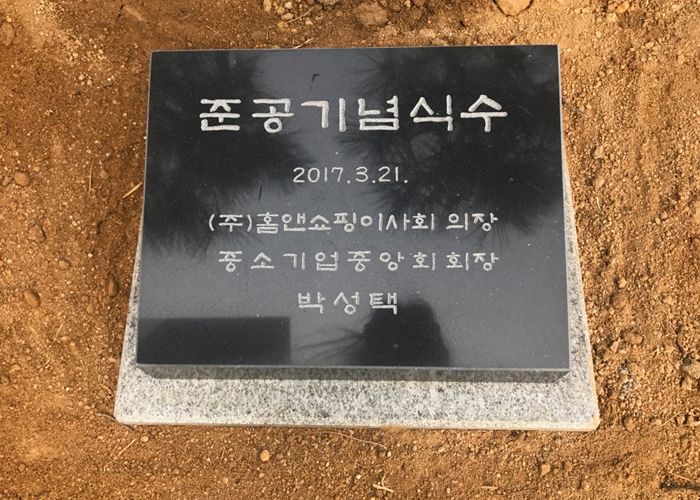 4-7.홈앤쇼핑 400*300*140