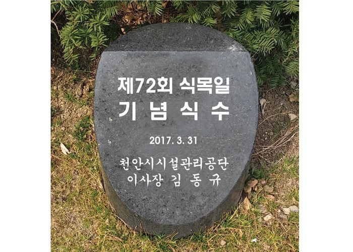 4-9.시설관리공단  300*350