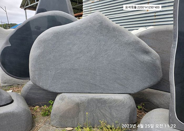 14-9.오석윗돌:2200*H1250*400