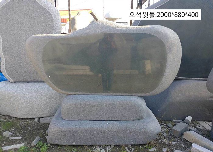 15-10.오석윗돌:2000*H880*400