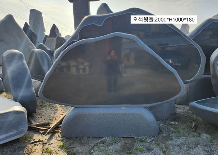 15-12.오석윗돌:2000*H1000*180