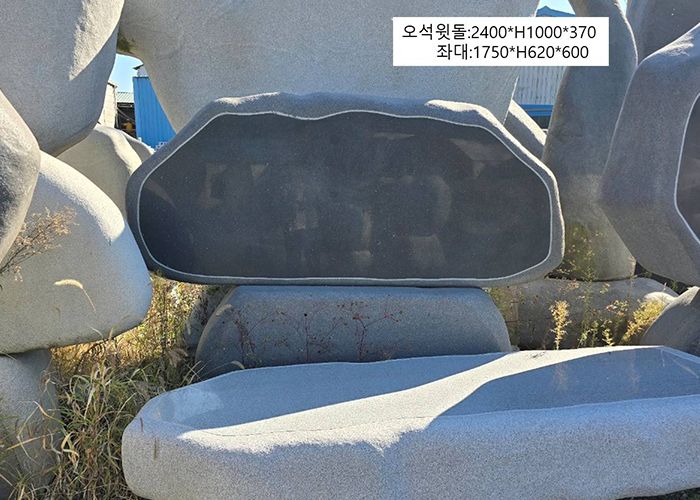 17-8.오석윗돌:2400*H1000*370/좌대:1750*H620*600