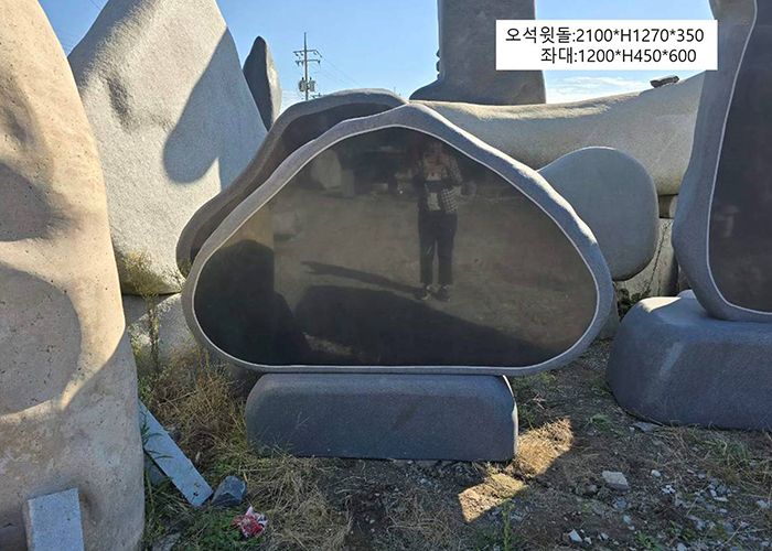 17-10.오석윗돌:2100*H1270*350/좌대:1200*H450*600