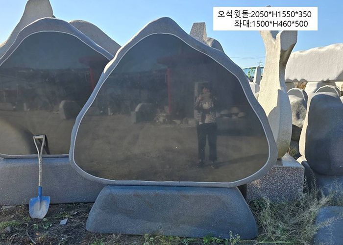 17-11.오석윗돌:2050*H1550*350/좌대:1500*H460*500
