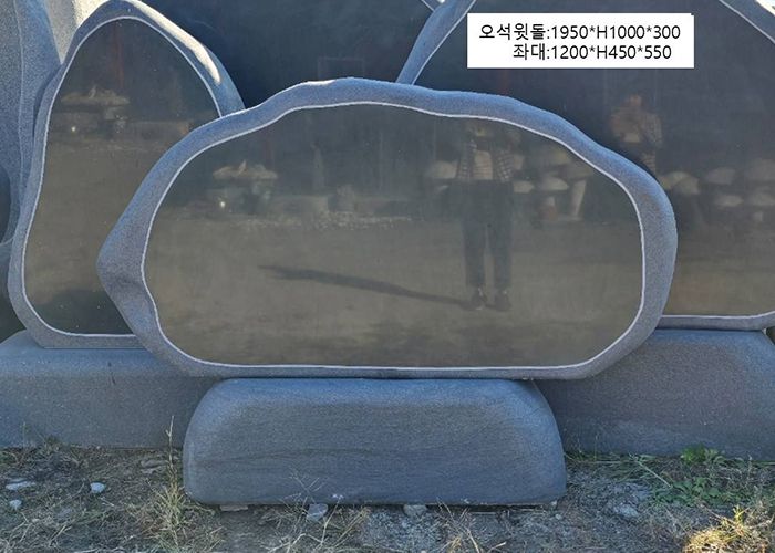 18-2.오석윗돌:1950*H1000*300/좌대:1200*H450*550
