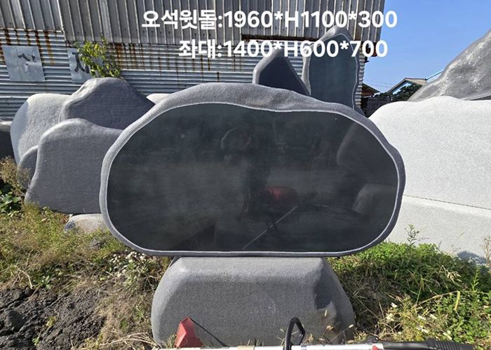 18-4.오석윗돌:1960*H1100*300/좌대:1400*H600*700