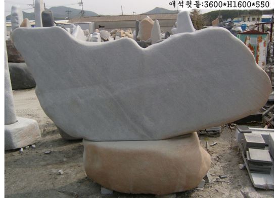 1-2.윗돌:3600*H1600*550  받침석:1800*1200*750