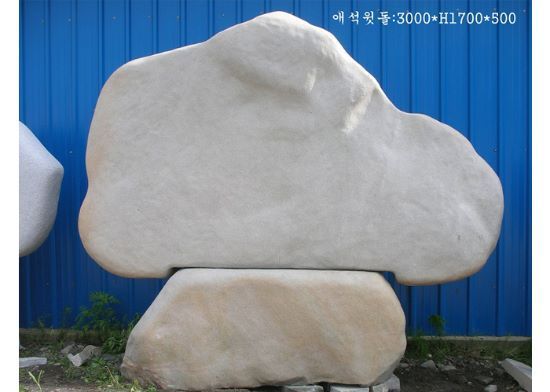 1-5.윗돌:3000*H1700*500