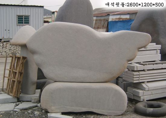 1-12.윗돌:2600*H1200*500