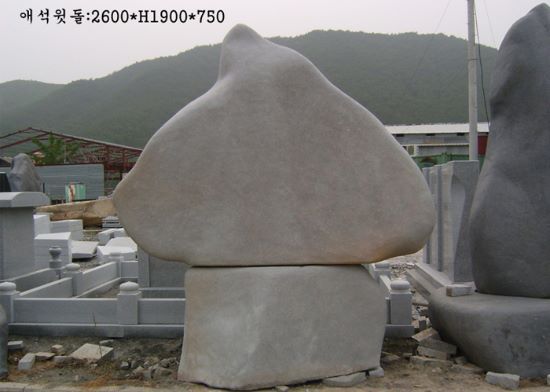 2-1.윗돌:2600*1900*750 
