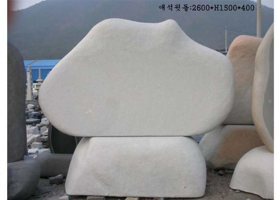 2-2.윗돌:2600*H1500*400