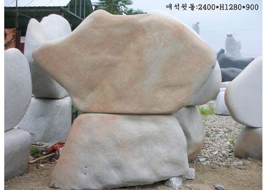 2-6.애석윗돌:2400*H1280*900