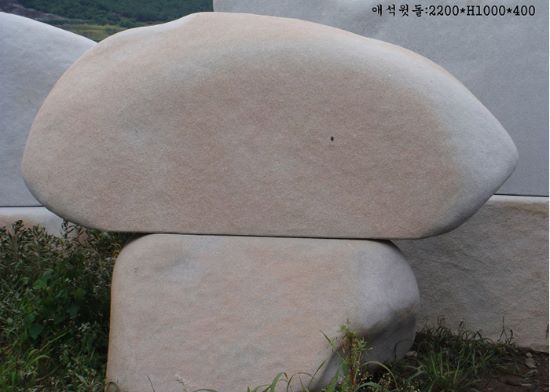 3-6.애석윗돌:2200*H1000*400