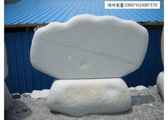 4-4.애석윗돌:1900*H1000*370