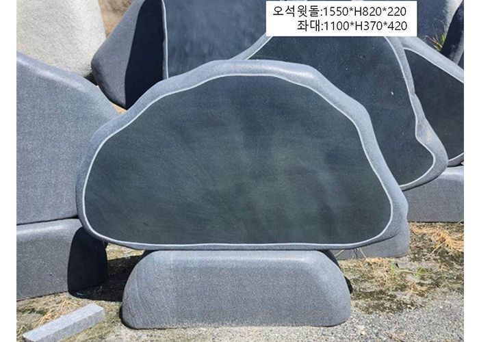16-8.오석윗돌:1550*H820*220