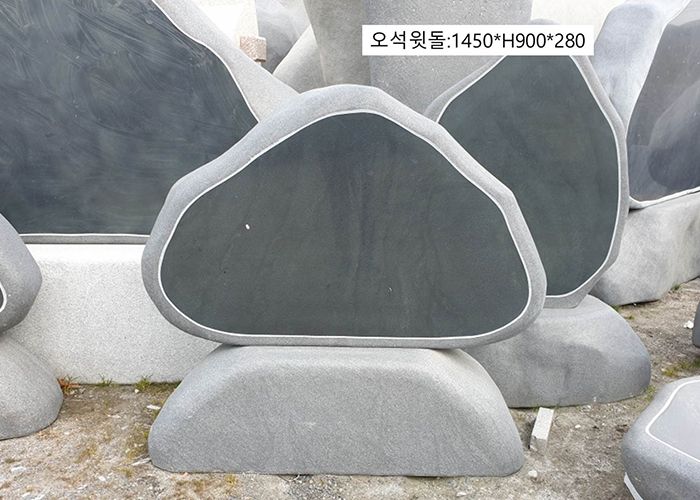 17-3.오석윗돌:1450*H900*280