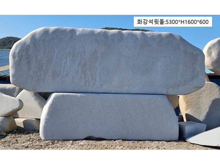 1-4.윗돌:5300*H1600*600 