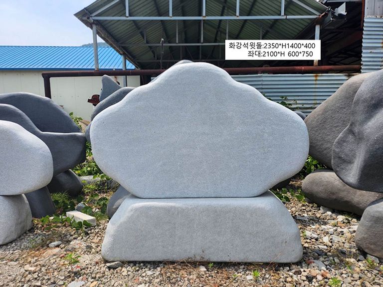 4-8.윗돌:2300*H1120*350/좌대;1200*H600*800