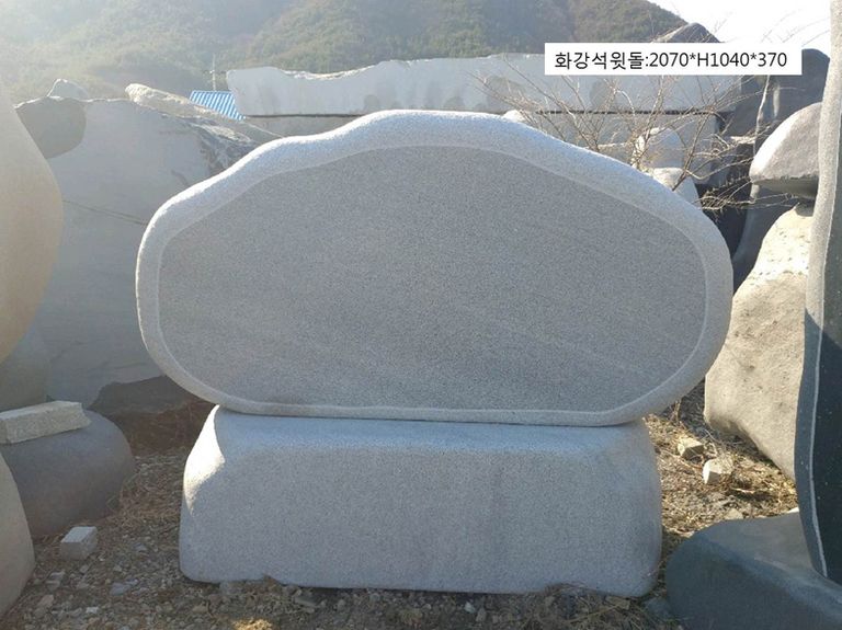 6-5.윗돌:2070*1040*370