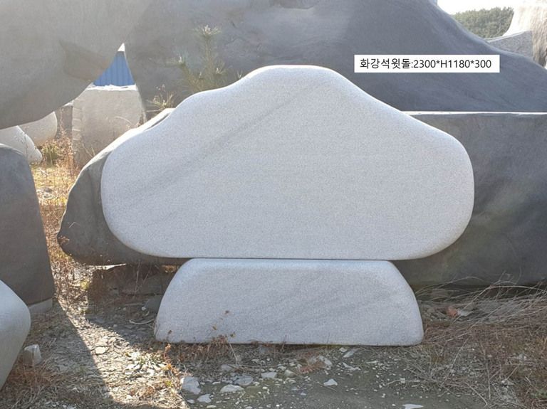 4-3.화강석윗돌/2300*H1180*300