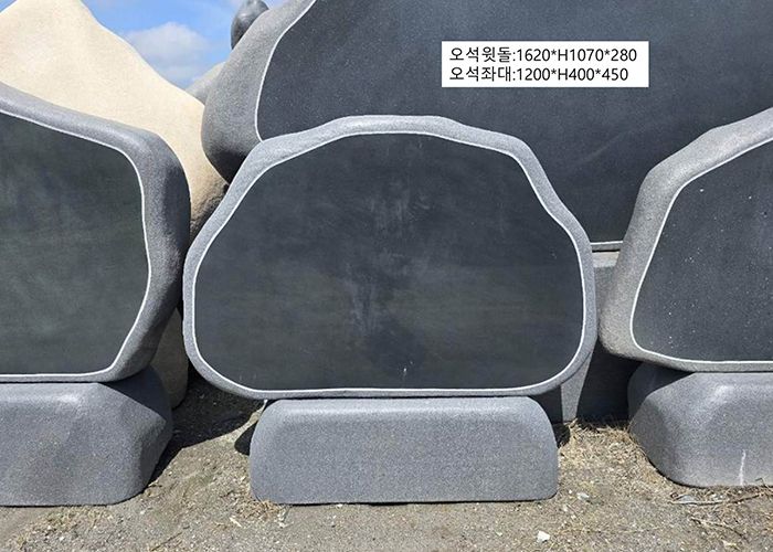 18-3.오석윗돌:1620*H1070*280/좌대:1200*H400*450