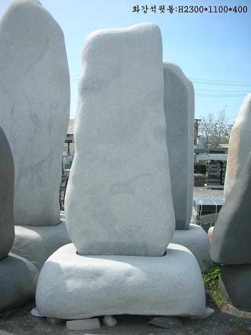 4-2.윗돌: H2300*1100*400