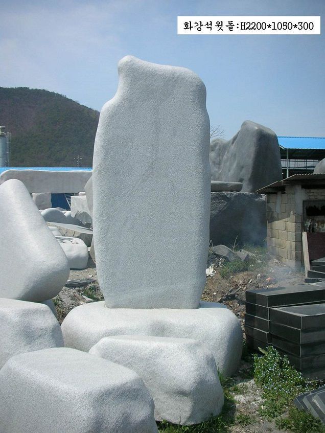 3-12.윗돌: H2200*1050*300