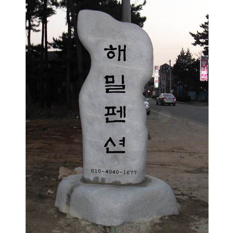 해밀펜션  H2000*800*350