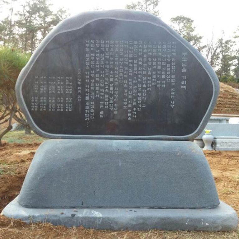 부모님을기리며...