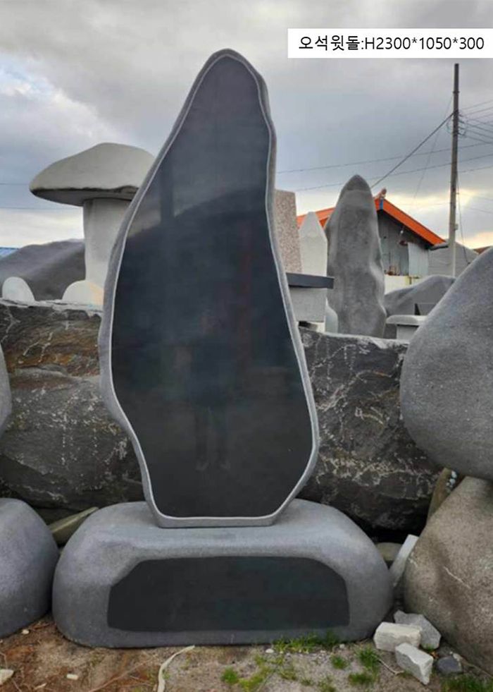 3-12.윗돌:H2300*1050*300