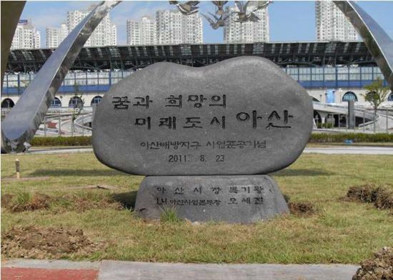 아산배방지구