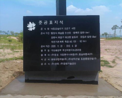 3. 오석 윗돌:1400*1000*350  받침석;1400*H300*250