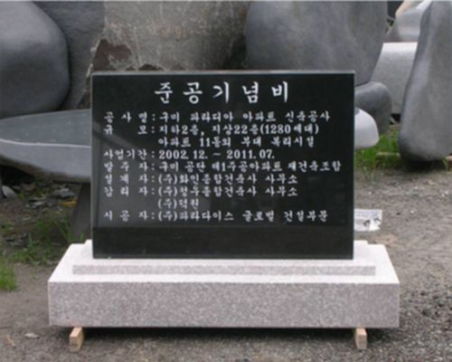 1.오석윗돌:1000*H700*200