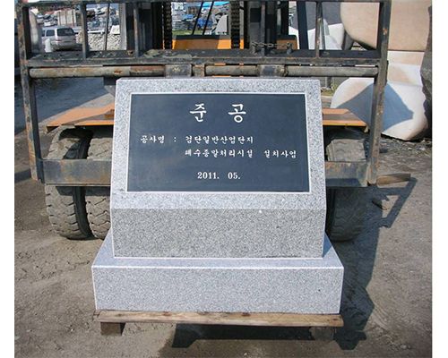 4.윗돌:800*H650*350