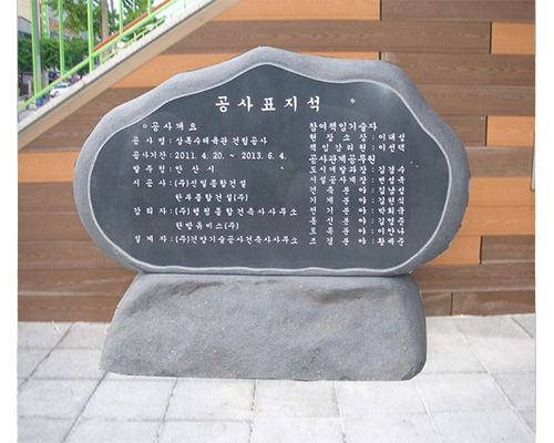 7. 윗돌:1450*H800*250