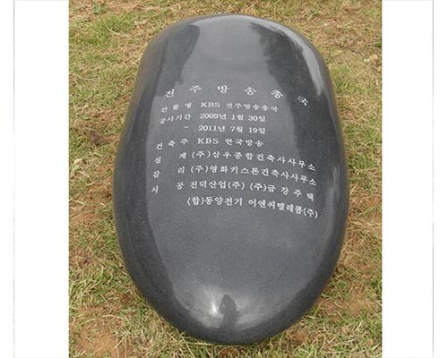 9. 오석크기;1200*700*450