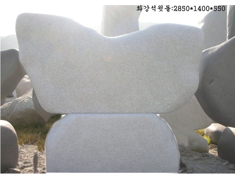 3-3.윗돌:2850*1400*550