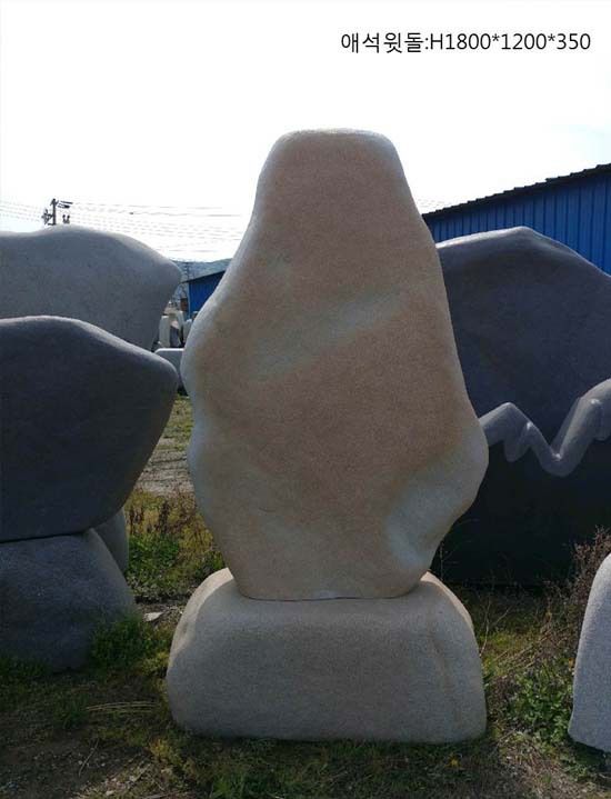 2-9.윗돌: H1800*1200*350