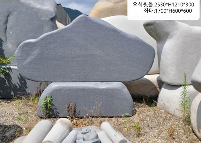 11-4.오석윗돌:2530*H1210*300좌대:1700*600*600