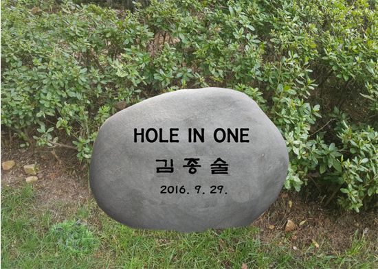 3-9. 리베라CC  (홀인원)  가로700*세로500*두께250