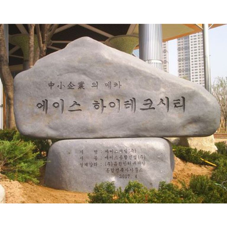 에이스하이테크시티