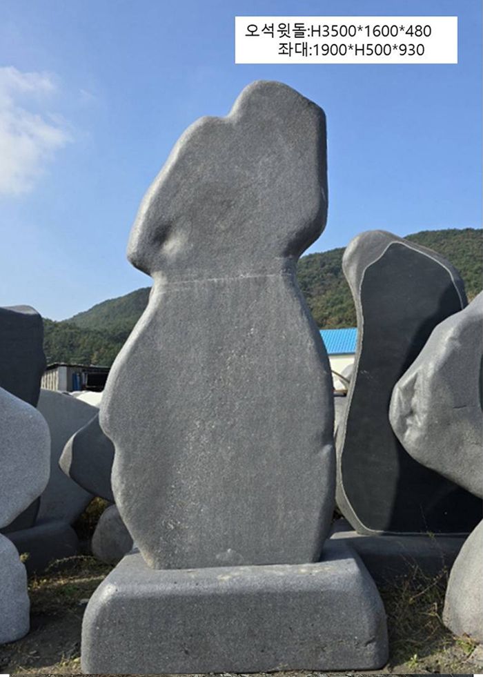 1-10.오석윗돌:H3500*1600*480/좌대:1900*H500*930