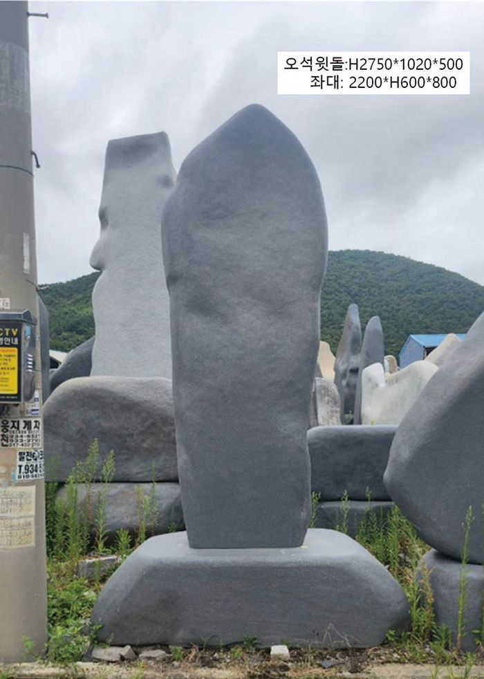 2-8.오석윗돌:H2750*1020*500/ 좌대:2200*H600*800